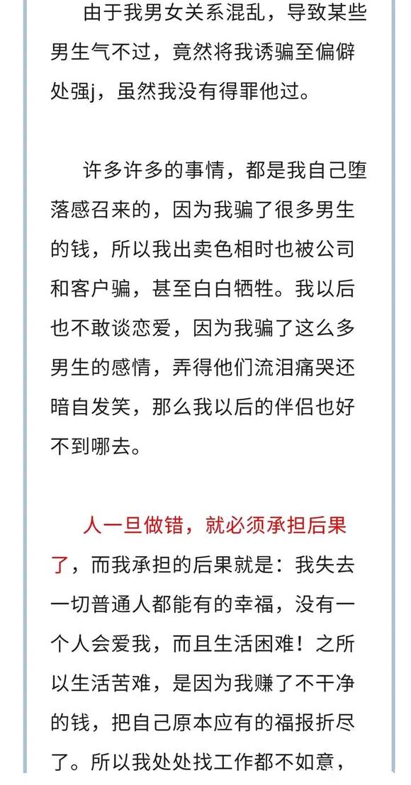 ”【转载】一个人体模特的泣血忏悔（少女必读）