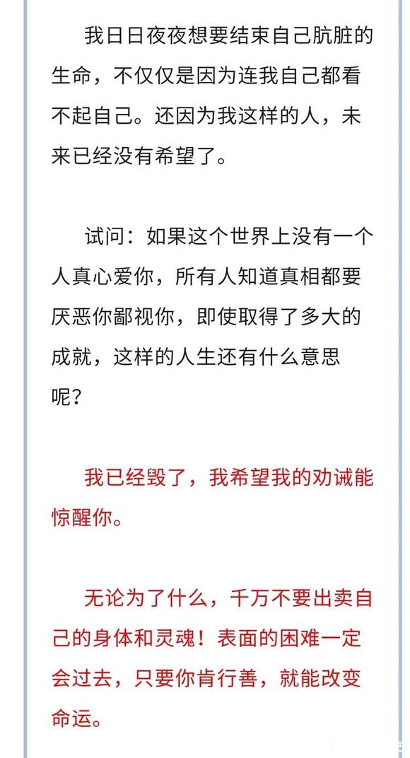 ”【转载】一个人体模特的泣血忏悔（少女必读）