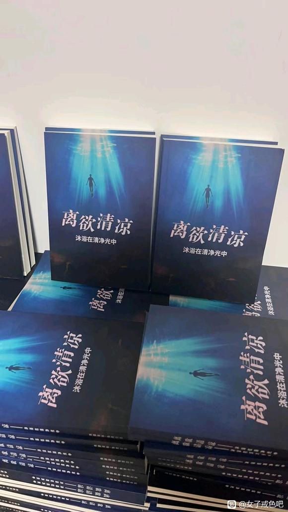 ”赠送《离欲清凉》