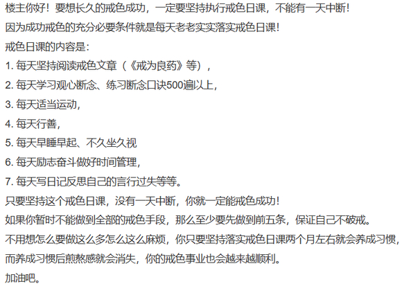 ”开个帖子禁欲