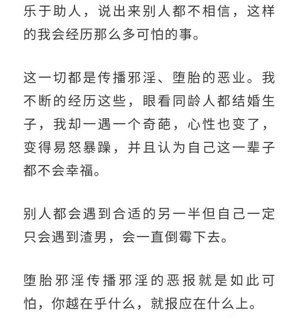 ”【转载】谐银堕tai，人生痛苦的深渊