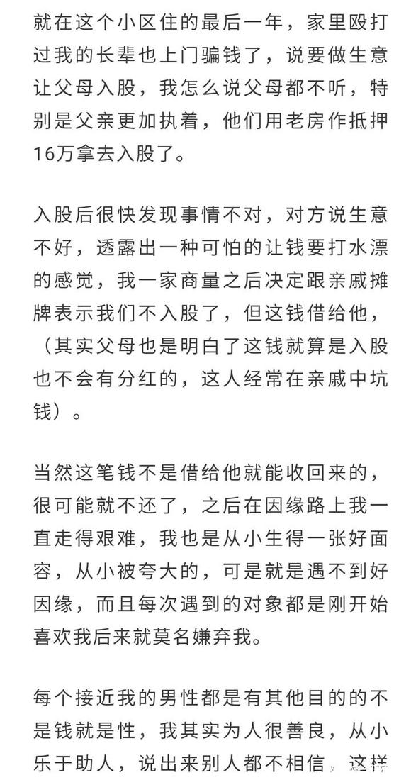 ”【转载】谐银堕tai，人生痛苦的深渊