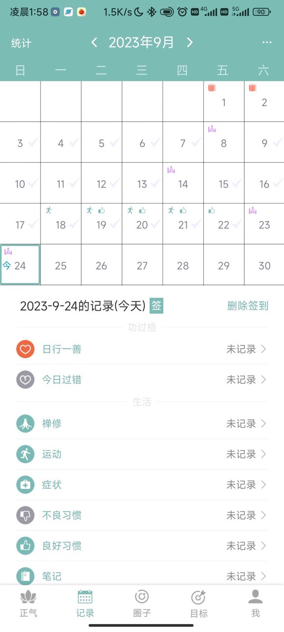 ”刚刚一点多直接遗j了，昨天可能是前兆，今天是直接来了