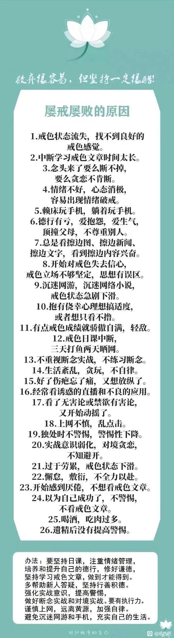 ”戒色第34天！