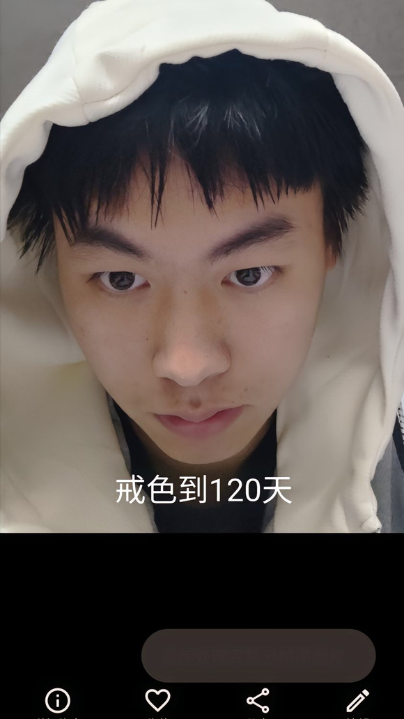 ”戒色100天恢复了，后面又纵欲陷进去