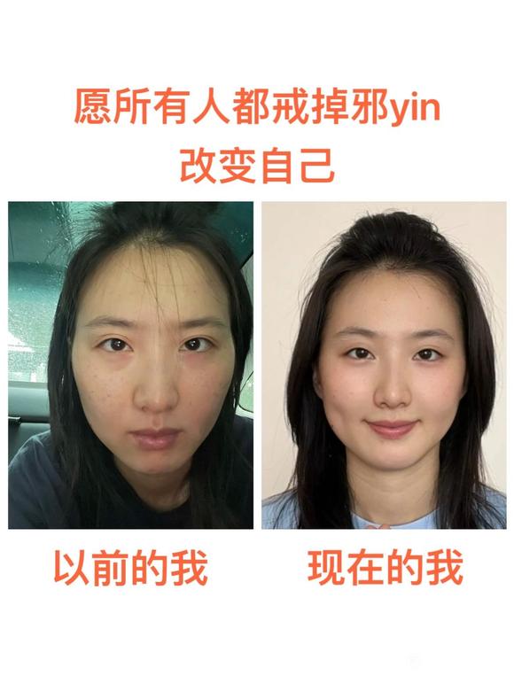 ”上图分享，SY八年，戒色700天，彻底改变自己，每个人都可以