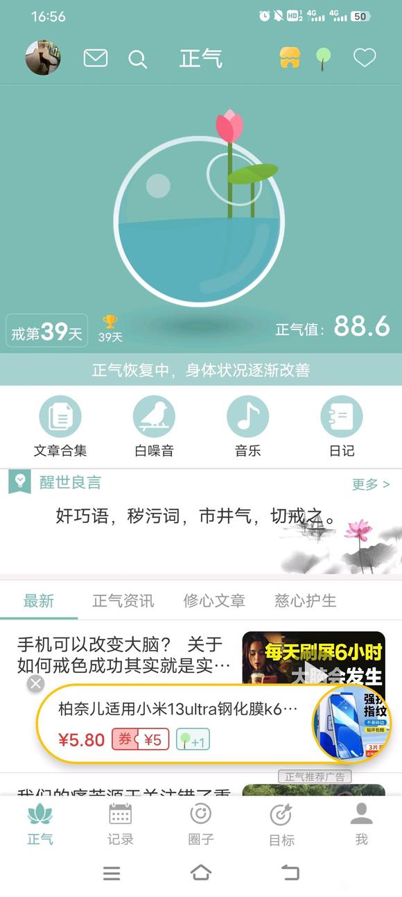 ”未来可期，加油！