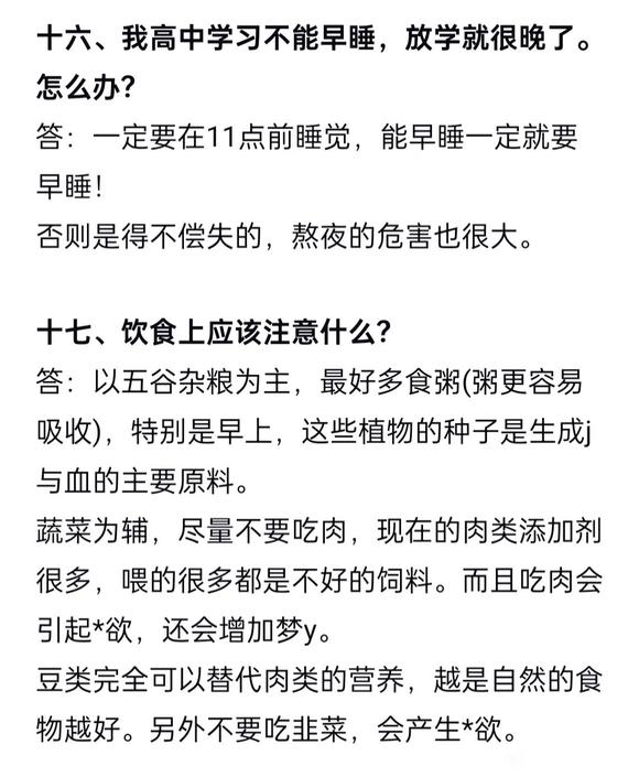 ”戒色新人答疑解惑转载敏感的以打马赛克