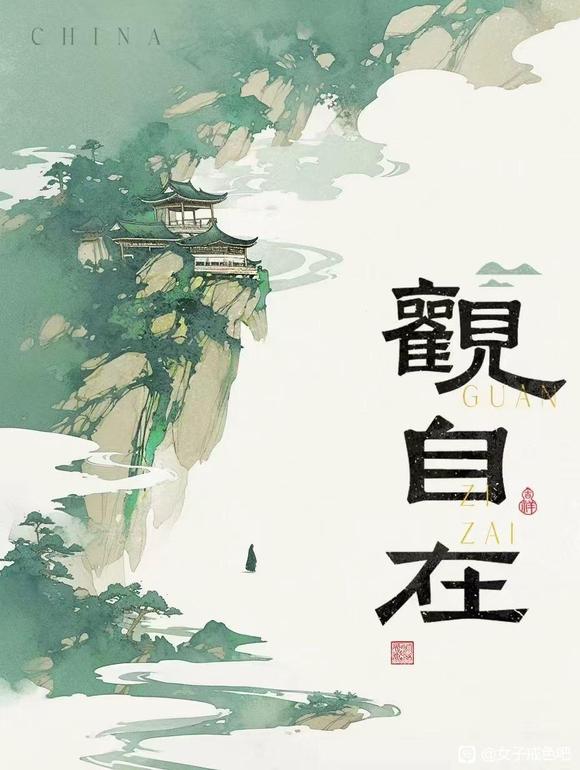 ”坚持戒色中