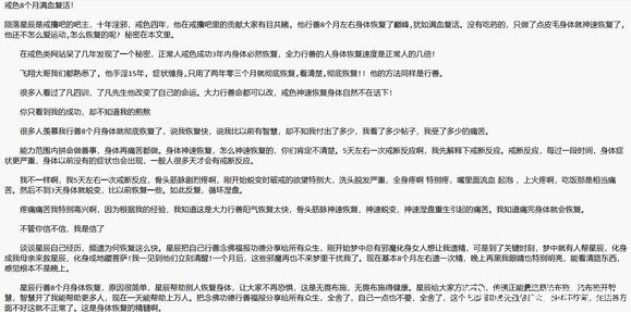 ”戒色第三年零四个月