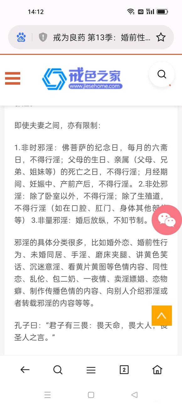 ”有没有学佛和不学佛的兄弟了解？
