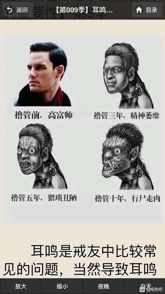 ”戒色前后，很震撼！希望大家永远远离这个地狱！保佑你们！