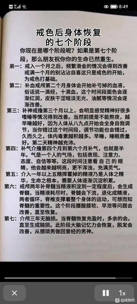 ”再不戒就真的废了