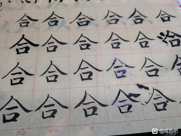”十二日戒色体验