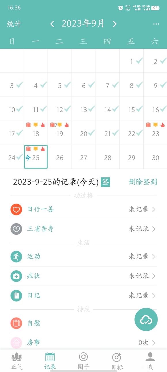”又破戒了，我是废物