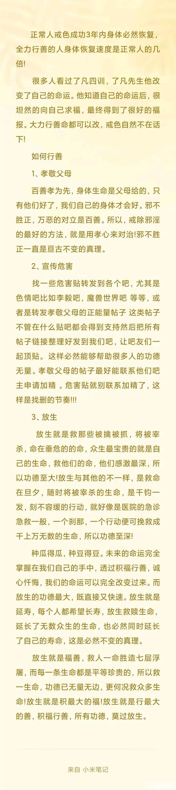 ”30岁才开始戒色还来得及吗
