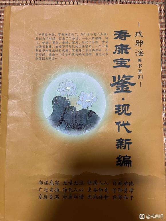 ”寿康宝jian免费结缘