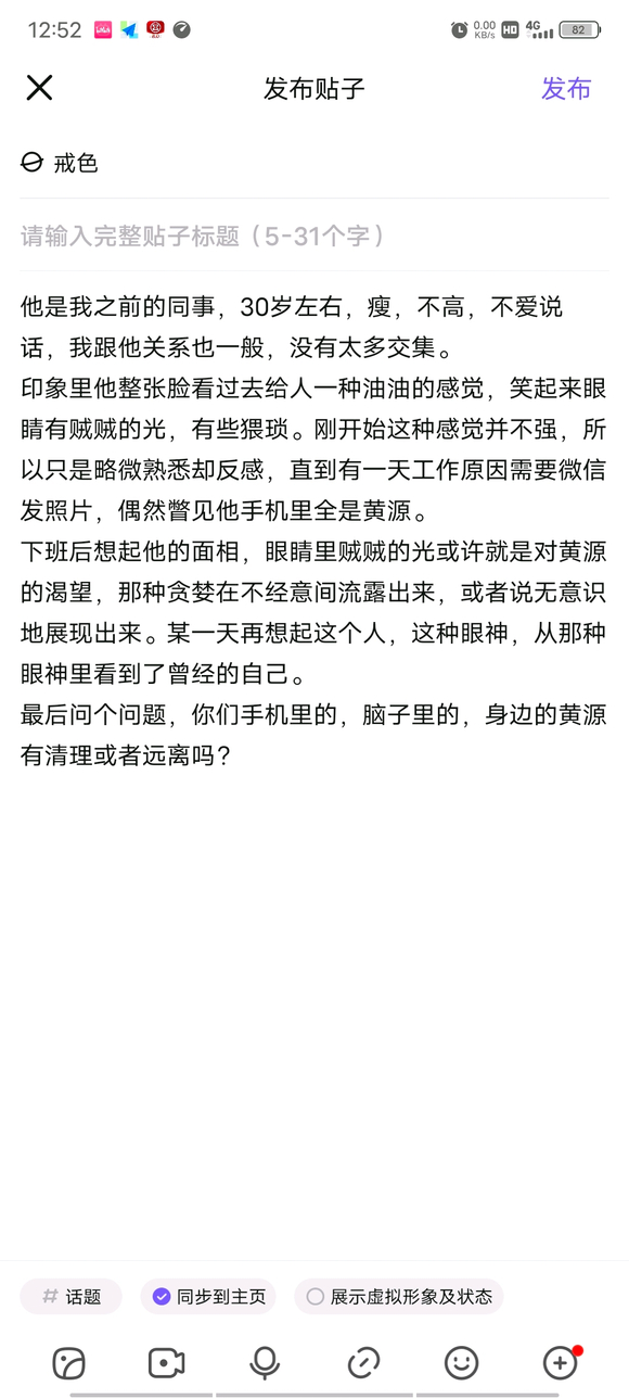 ”邪淫确实影响气质，回忆一个人