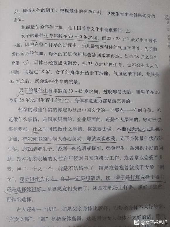 ”想结婚的抓紧时间