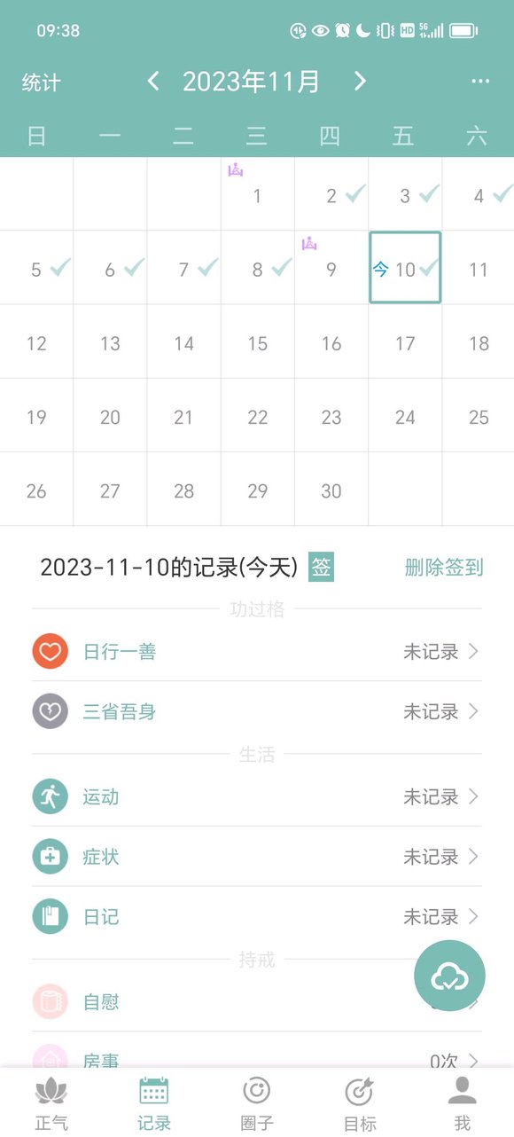 ”戒色第73天,最近开始疯狂遗精