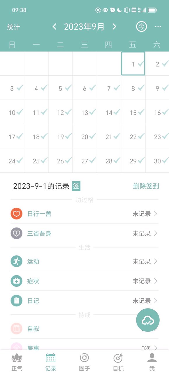 ”戒色第73天,最近开始疯狂遗精