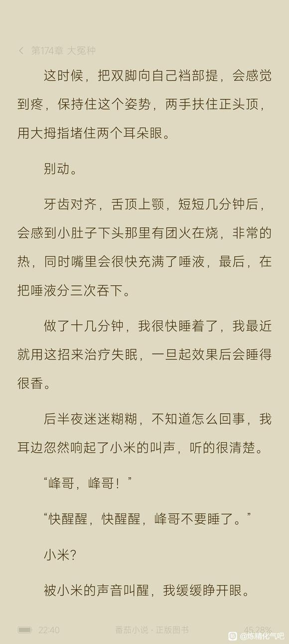”戒色对炼精化气的重要性