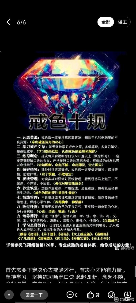 ”今天戒色12天自己主动搜黄了好在没有剖解?为什么啊。