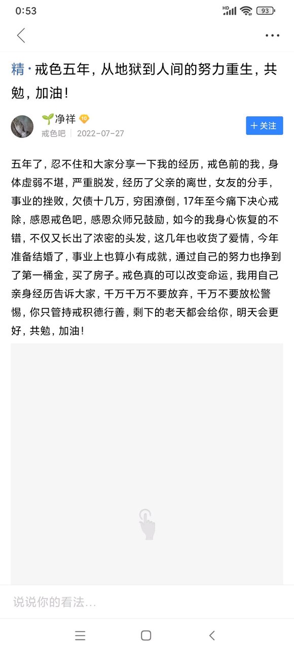 ”接受不了自己的秃顶自卑怎么办？