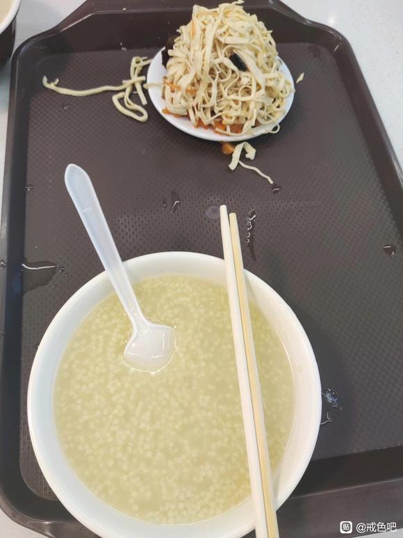 ”吃早餐了，加油加油