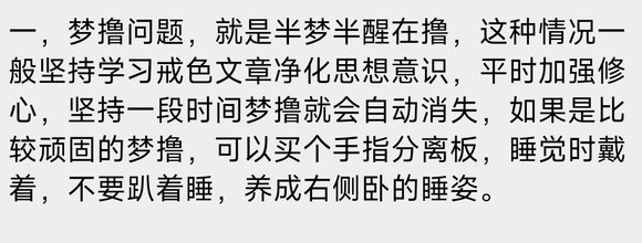 ”半夜条件反射手y咋办