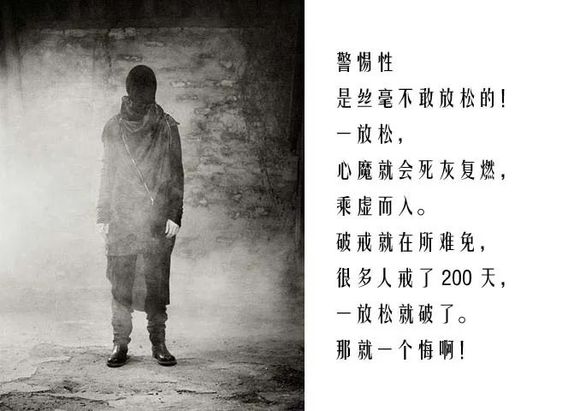 ”两百六十七、标题:刚开始戒色的你,不妨也来写写戒色感言