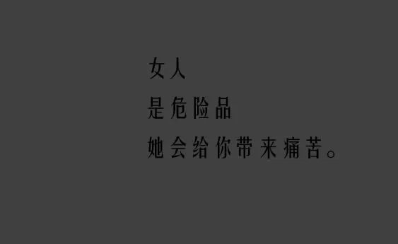 ”两百六十七、标题:刚开始戒色的你,不妨也来写写戒色感言
