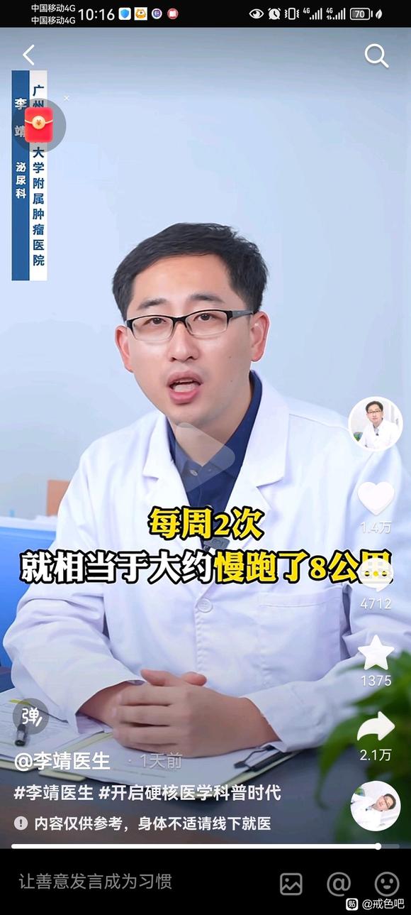 ”这位医生说的对吗