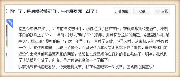 ”两百七十、标题:戒色是一种心灵的净化,最终会散发出戒定真香