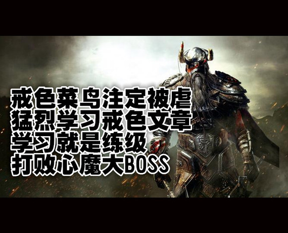 ”两百七十、标题:戒色是一种心灵的净化,最终会散发出戒定真香