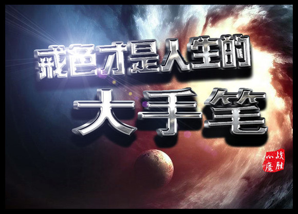 ”两百七十、标题:戒色是一种心灵的净化,最终会散发出戒定真香