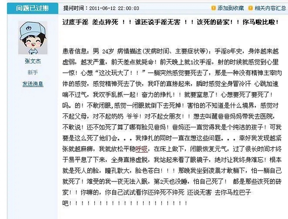”两百七十一、标题:今天是我戒色第365天——如梦相似之戒色一年
