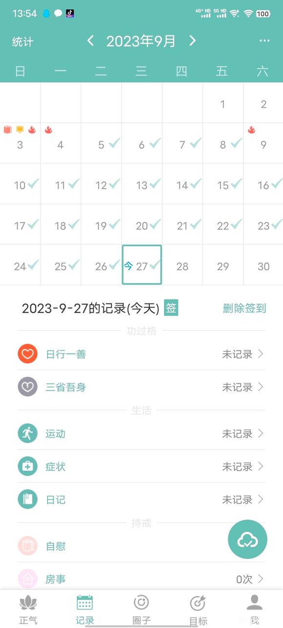 ”#微信看病卖药是假的#真的没想到我已经坚持那么久了