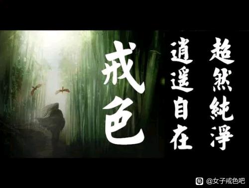 ”色害案例分享