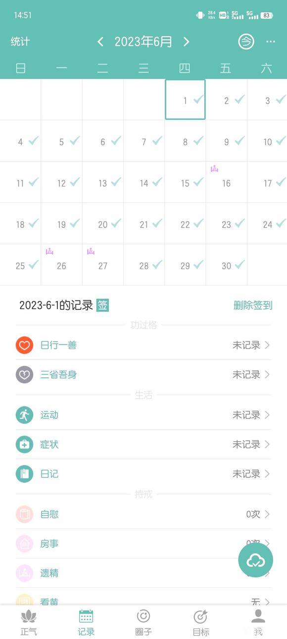 ”每个月固定遗三次怎么办？