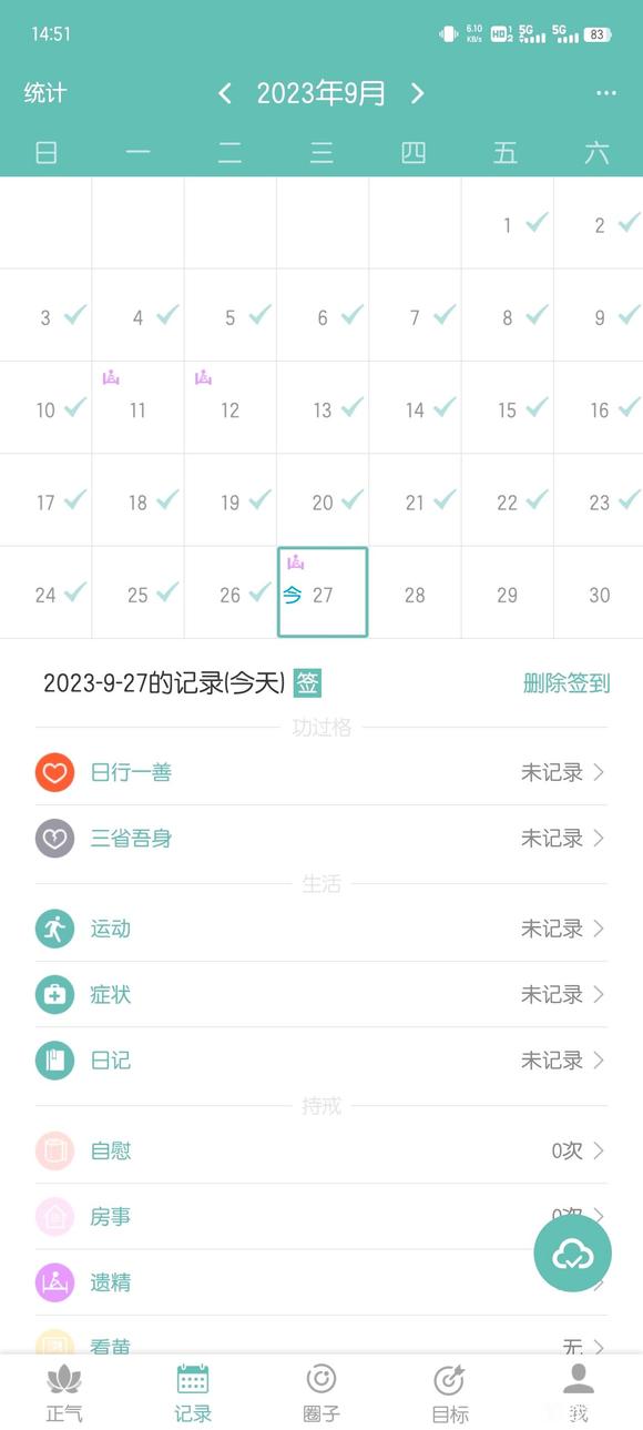 ”每个月固定遗三次怎么办？
