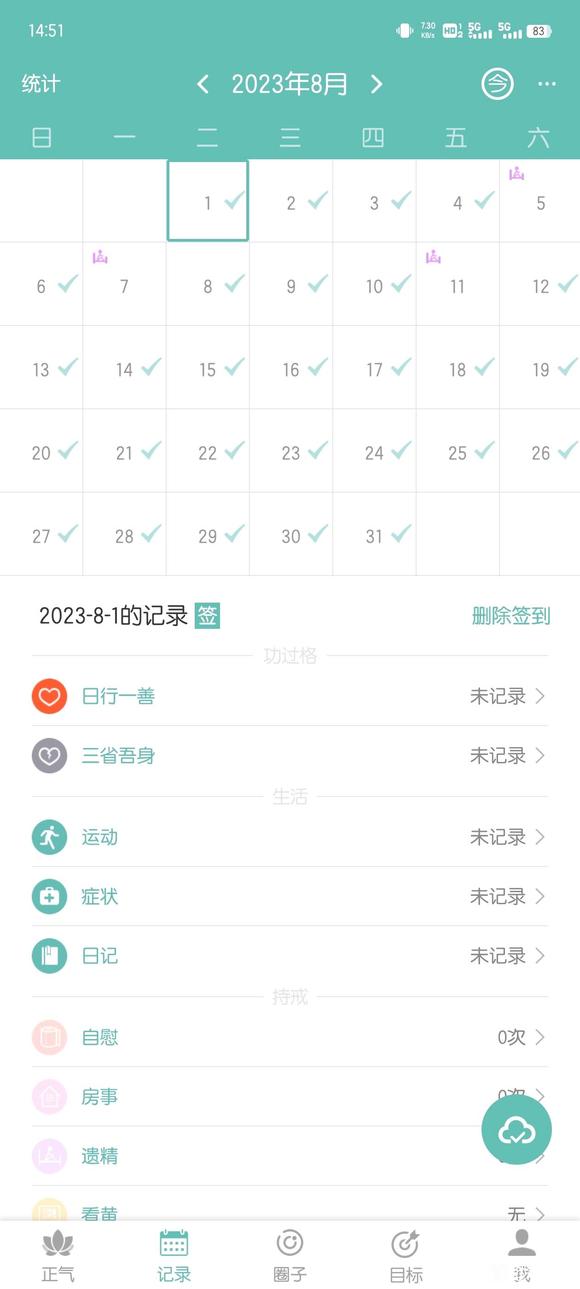 ”每个月固定遗三次怎么办？