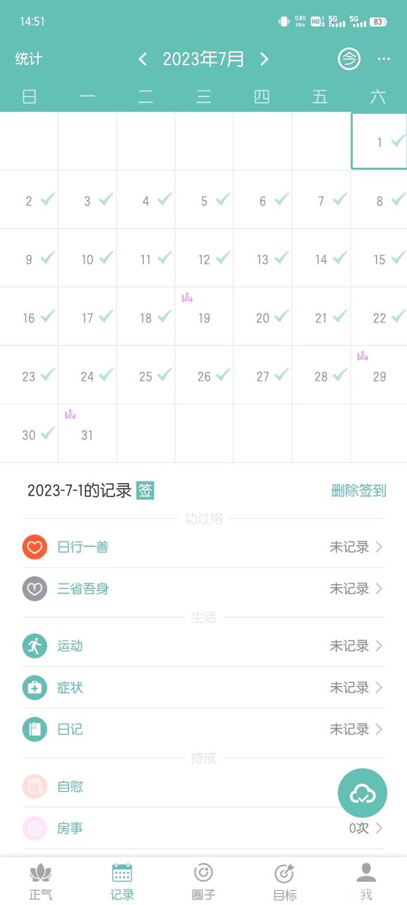 ”每个月固定遗三次怎么办？