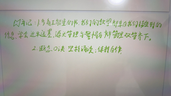 ”今日重心情绪管理