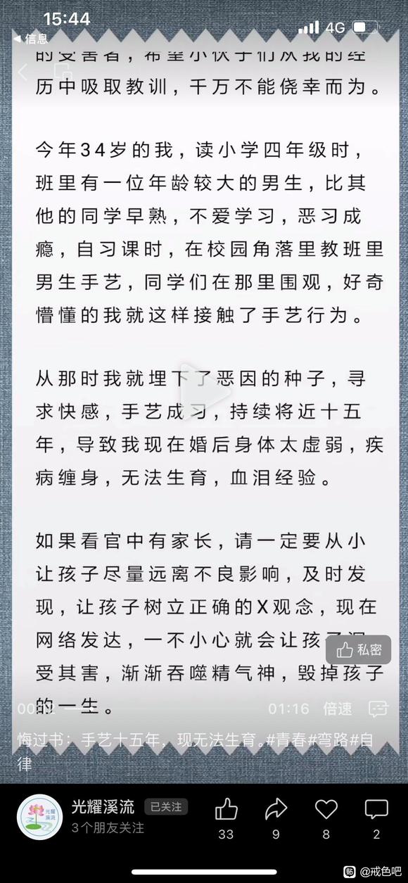 ”一定不能sy,yy,严重会导致不孕不育