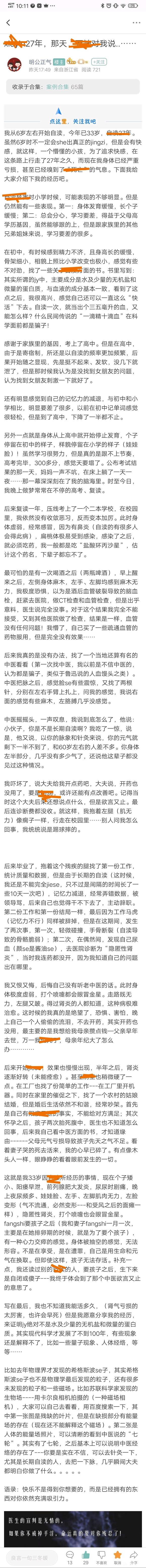 ”学习放假了又破戒了