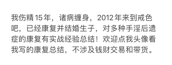 ”刚刚洗澡的时候要突然疼痛不知道是破戒的原因还是蛋白粉的原因