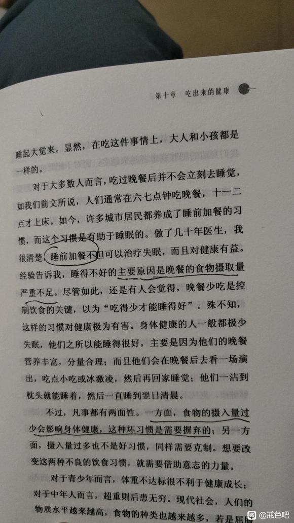 ”打卡戒色