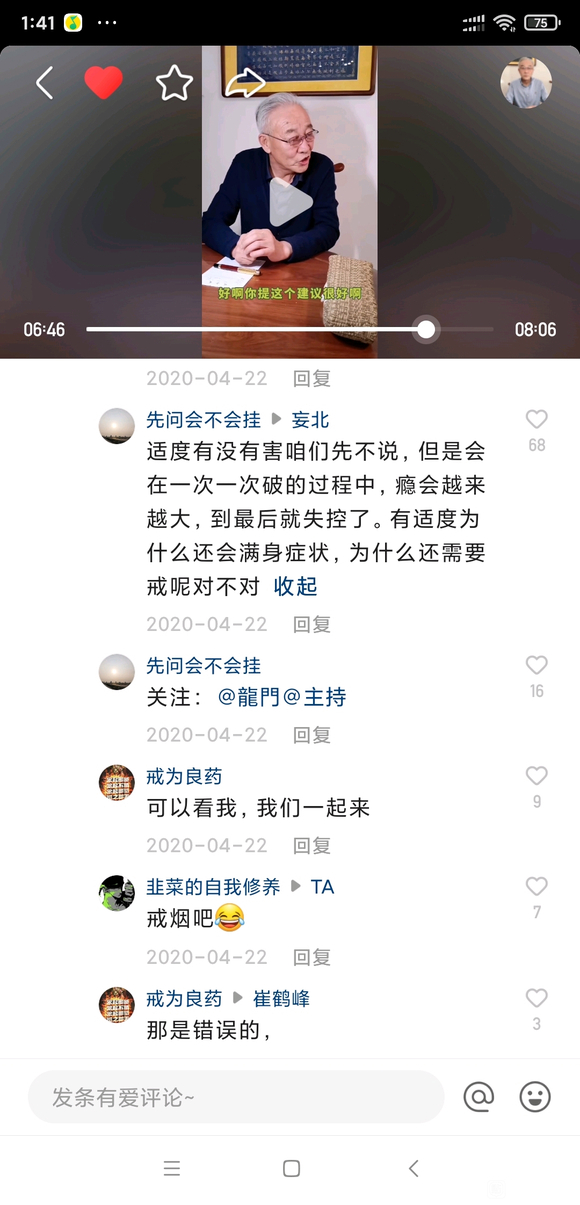 ”贾大夫真的非常正能量