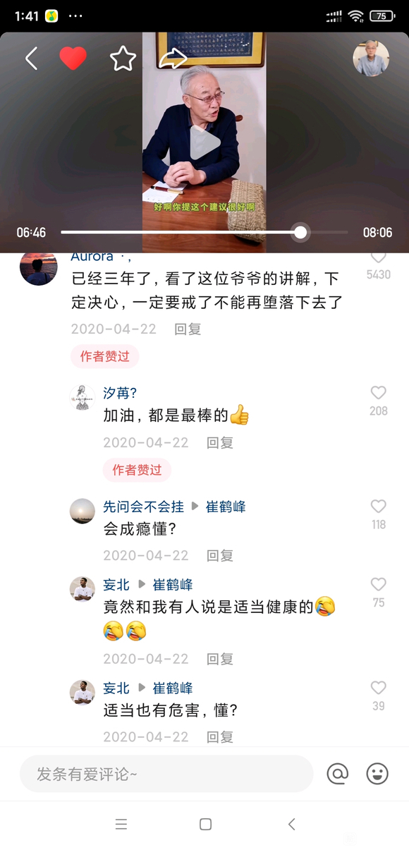 ”贾大夫真的非常正能量